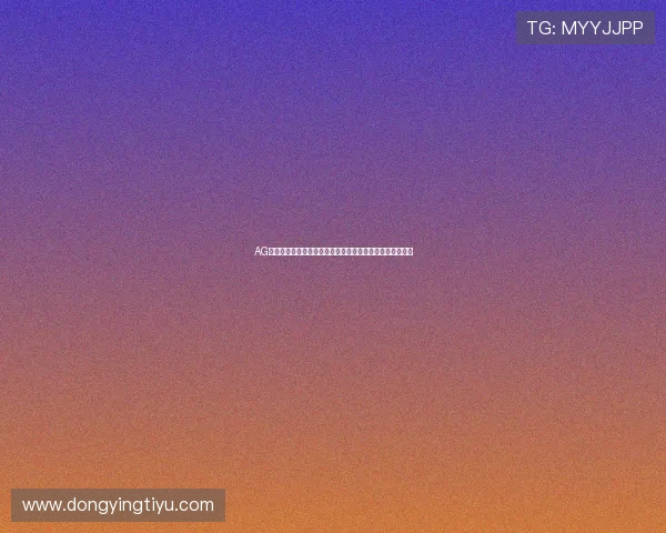 AG真人网最新优惠活动与返水政策详细介绍提升您的游戏体验