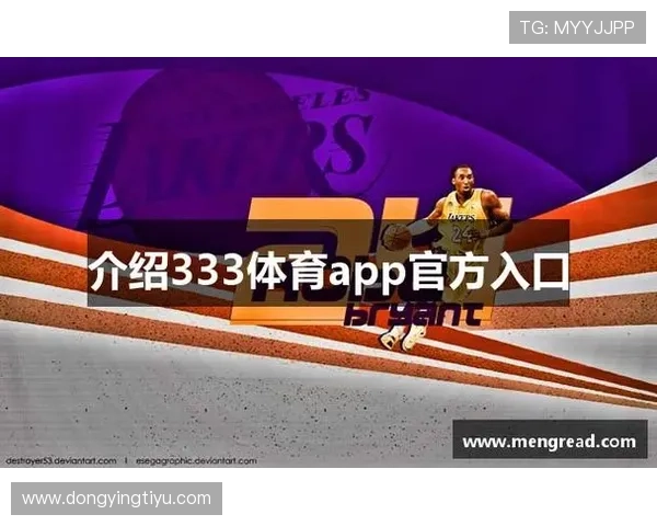 快速下载安装333体育官网app下载，开启你的专属体育赛事观看体验