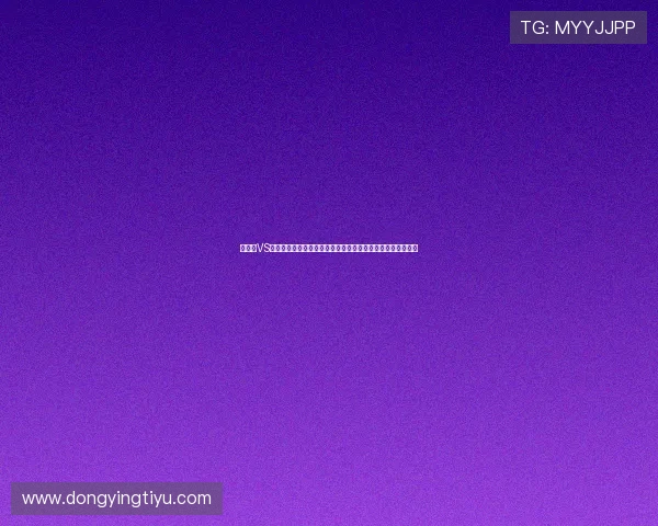比利时VS新西兰锋线实力对比:谁能在世界杯中率先破门引领球队取胜 比利时VS新西兰锋线实力对比:谁能在世界杯中率先破门引领球队取胜